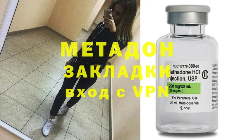 МЕТАДОН methadone  Богданович 